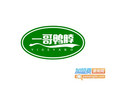 一哥鸭脖加盟费