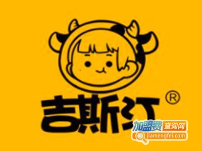 吉斯汀牛奶汉堡加盟电话
