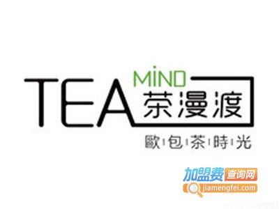 tea mind茶漫渡加盟