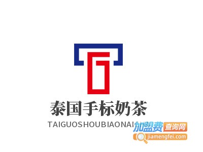 泰国手标奶茶加盟电话