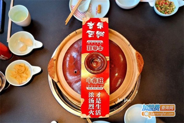 牛鼎旺鲜卤牛杂煲加盟费