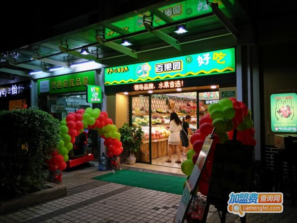百果园加盟