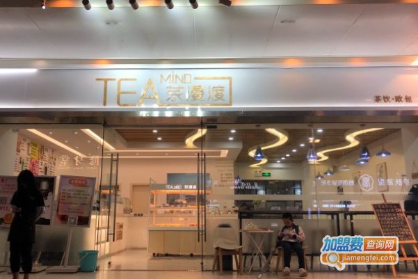 tea mind茶漫渡加盟