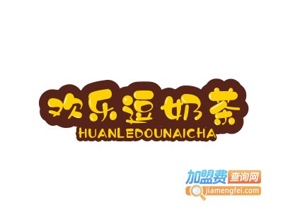 欢乐逗奶茶加盟电话