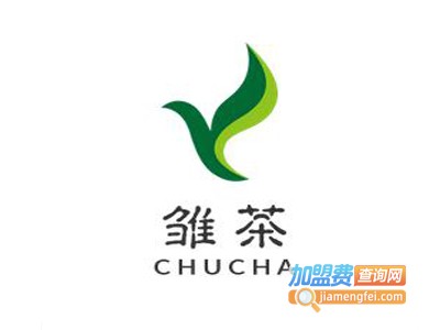雏茶加盟电话
