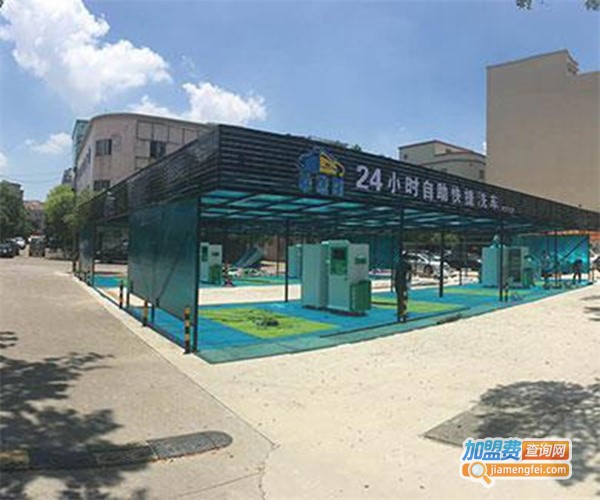 自助洗车机代理加盟