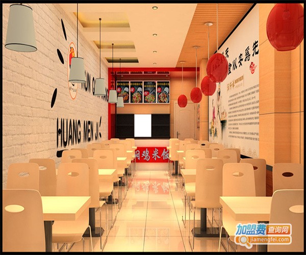 黄焖鸡快餐店加盟费