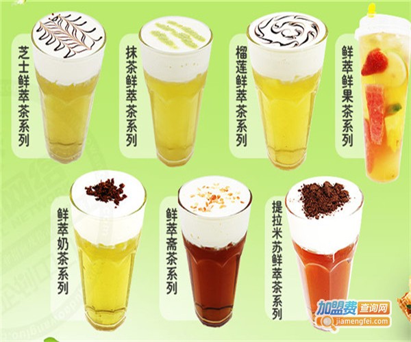 初沏の茶加盟费