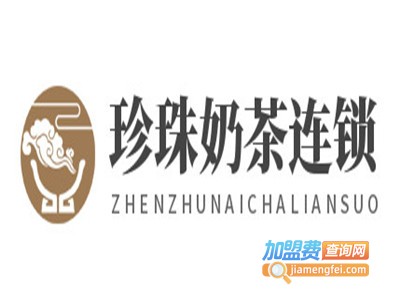 珍珠奶茶连锁加盟电话