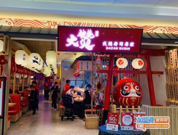 大赞炙烧寿司加盟费