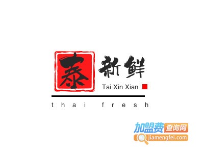 thai fresh泰新鲜加盟费