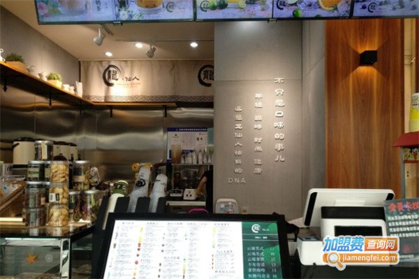 龍·仙人潮饮潮食加盟