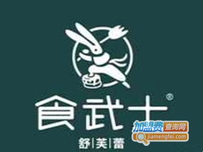 食武士会跳舞的舒芙蕾加盟电话
