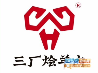 三厂烩羊肉加盟费