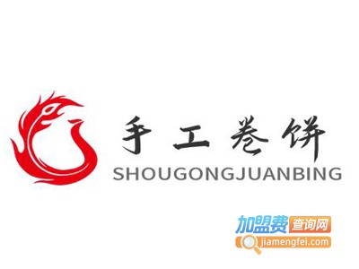 手工卷饼加盟