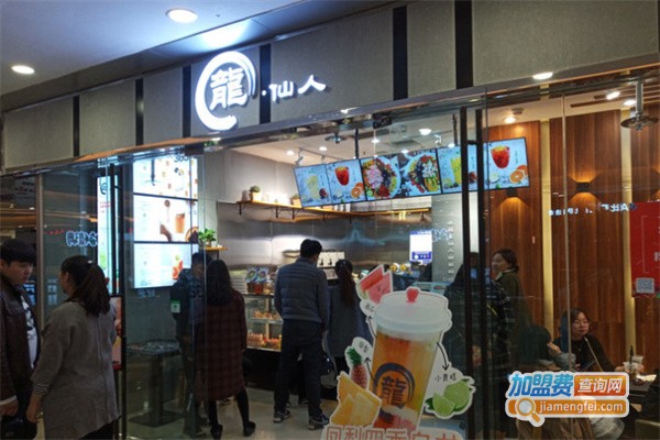 龍·仙人潮饮潮食加盟