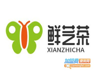 鲜芝茶加盟电话