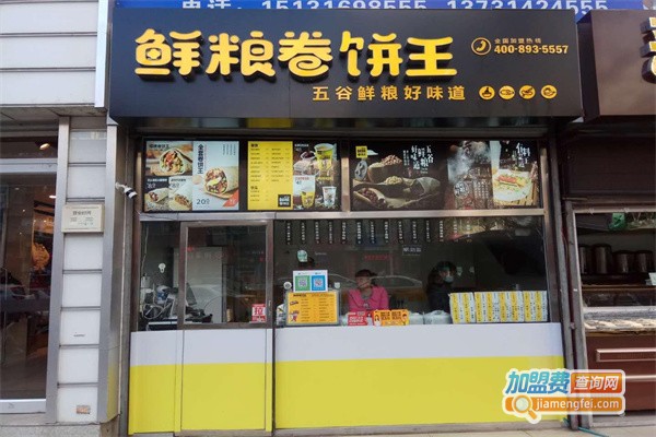 鲜良卷饼王加盟