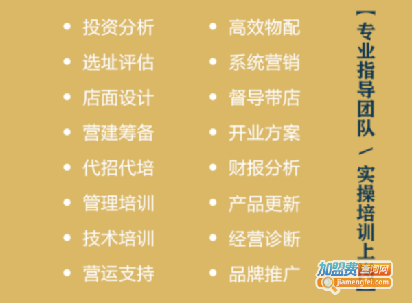 门司咖喱加盟