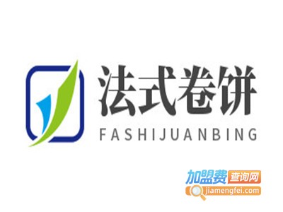 法式卷饼加盟