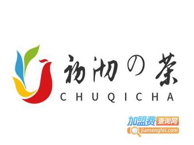 初沏の茶加盟电话