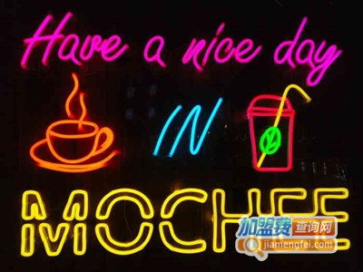 沫萃mochee加盟电话