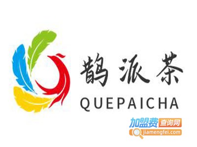 鹊派茶加盟电话