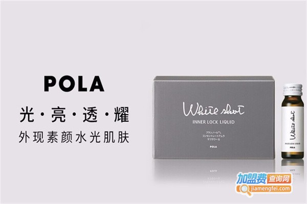 宝丽pola美容院