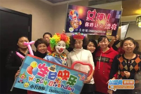小丑跑腿加盟