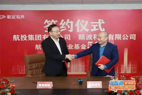 眼波视界加盟