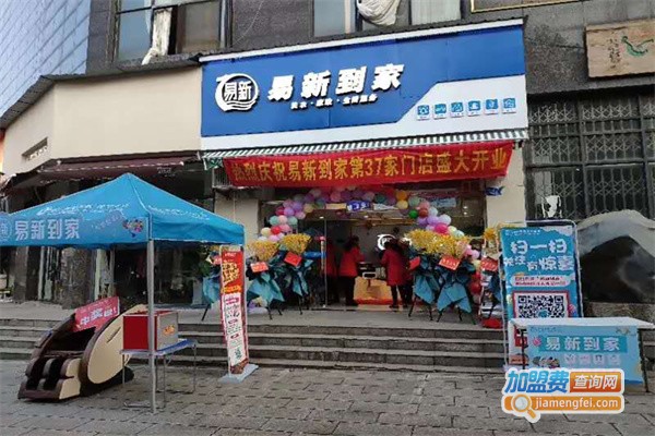易新洗衣加盟