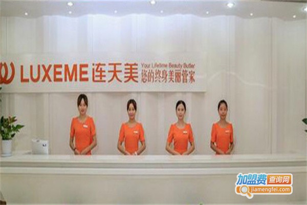 连天美医疗美容加盟