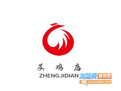 蒸鸡店加盟电话