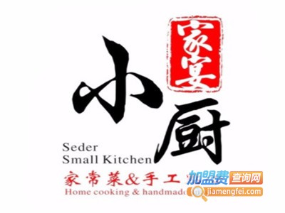 家宴小厨加盟电话