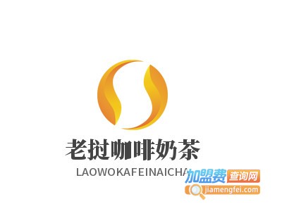 老挝咖啡奶茶加盟电话