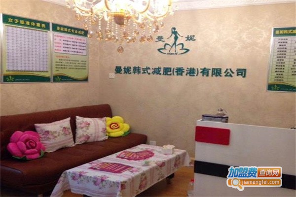 曼妮瘦身加盟
