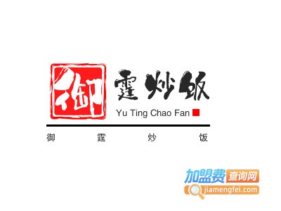 御霆炒饭加盟费