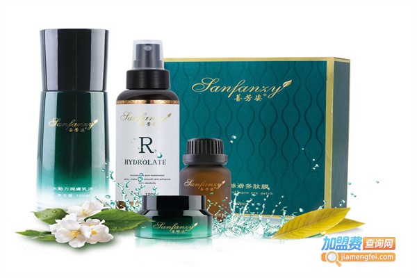 善芳姿化妆品加盟