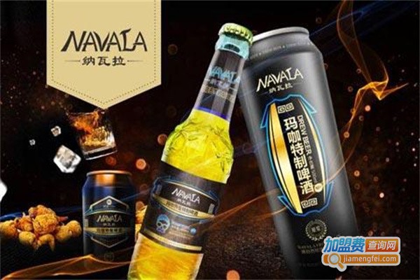 纳瓦拉啤酒加盟
