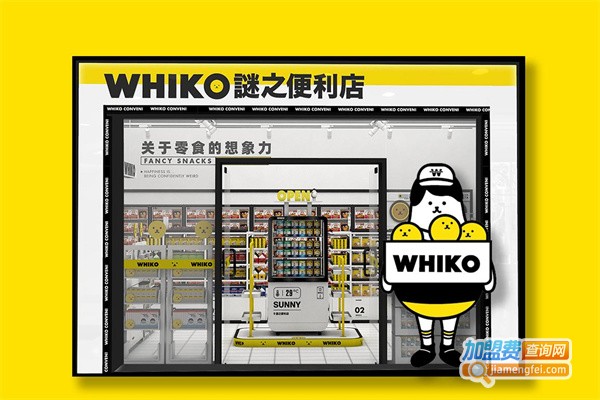 谜之便利店加盟