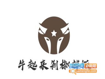 牛起来剁椒拌饭加盟电话