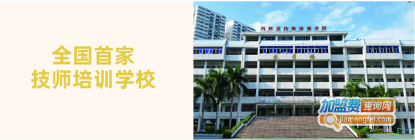 百姓居加盟