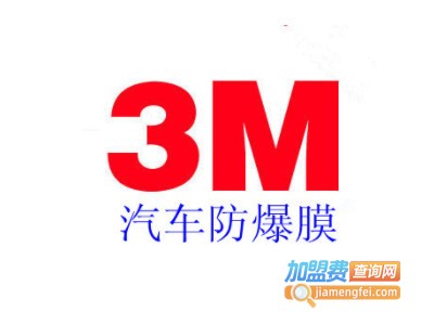 3M汽车膜加盟