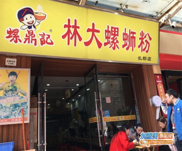 林大螺蛳粉加盟费