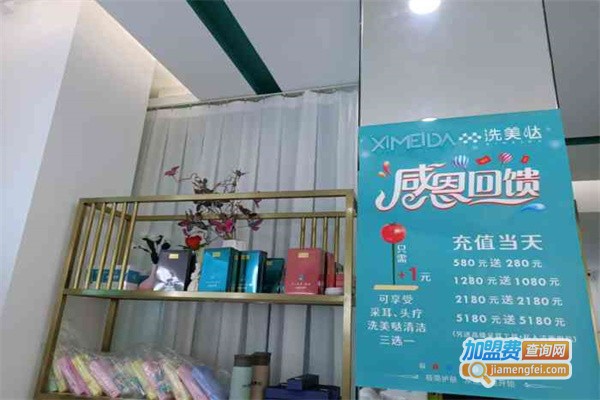 洗美哒洗脸吧