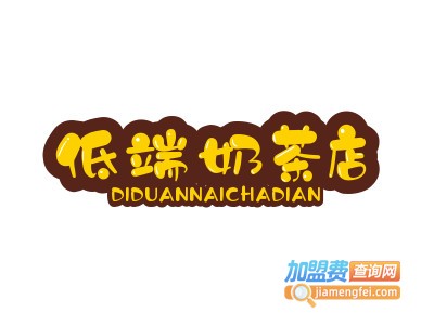 低端奶茶店加盟电话