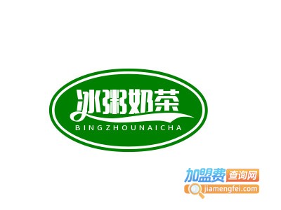 冰粥奶茶加盟费