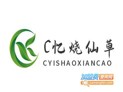 C忆烧仙草加盟