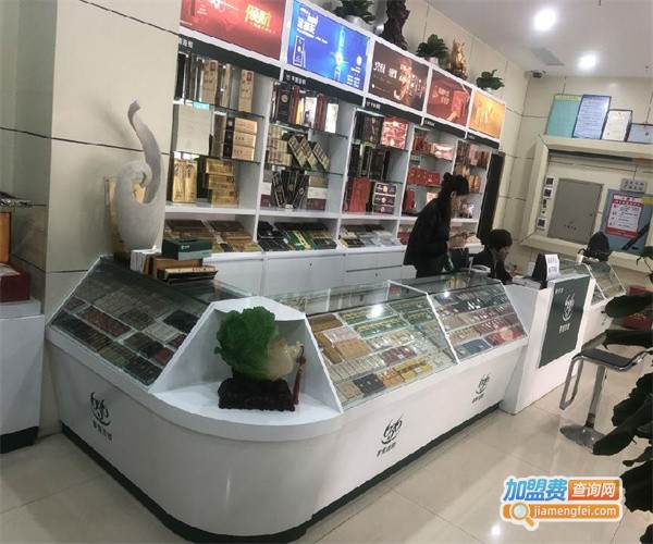 湘汇636烟酒行