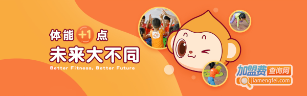 嘉义儿童运动馆加盟费